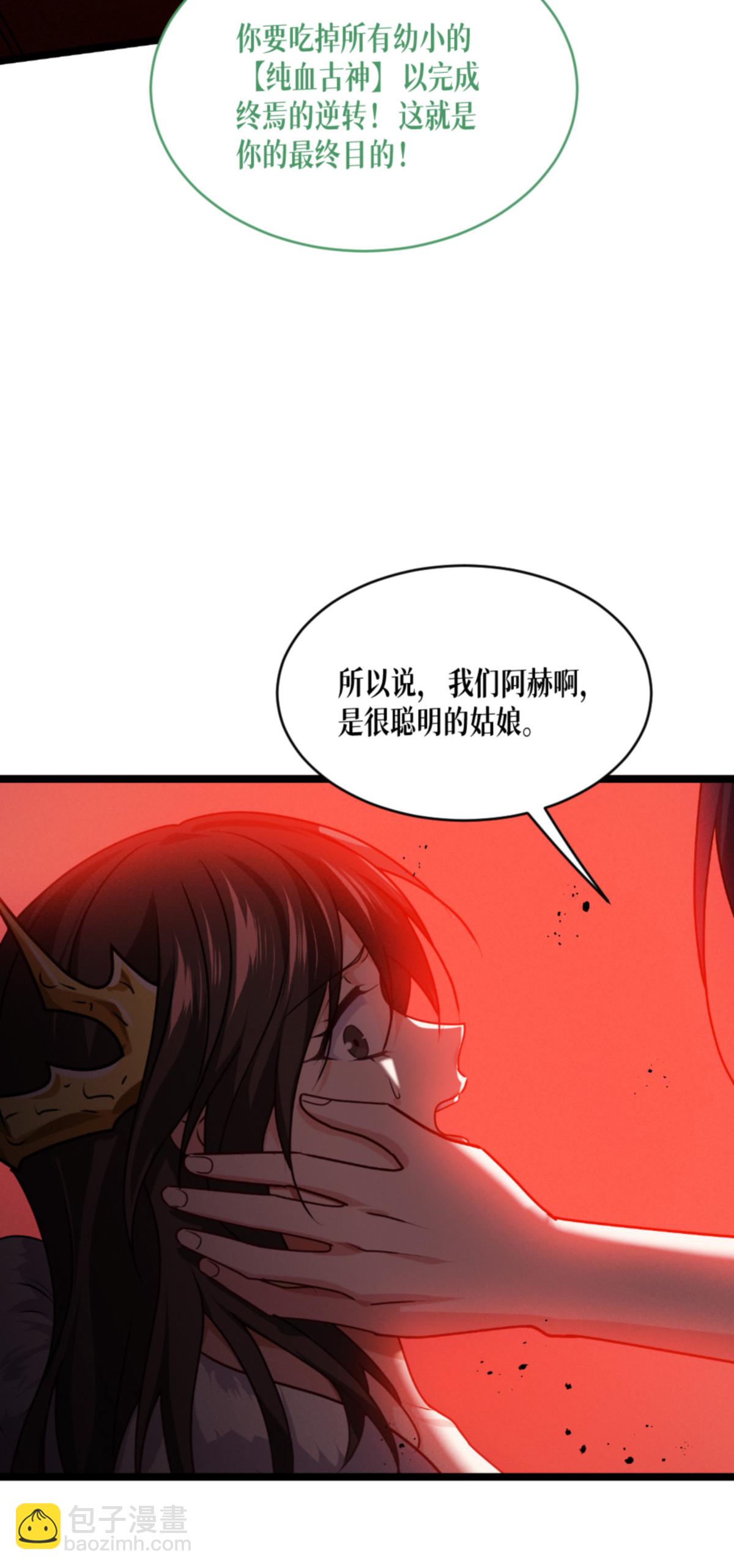 第93话 成为我的一部分(1/2)-第95话