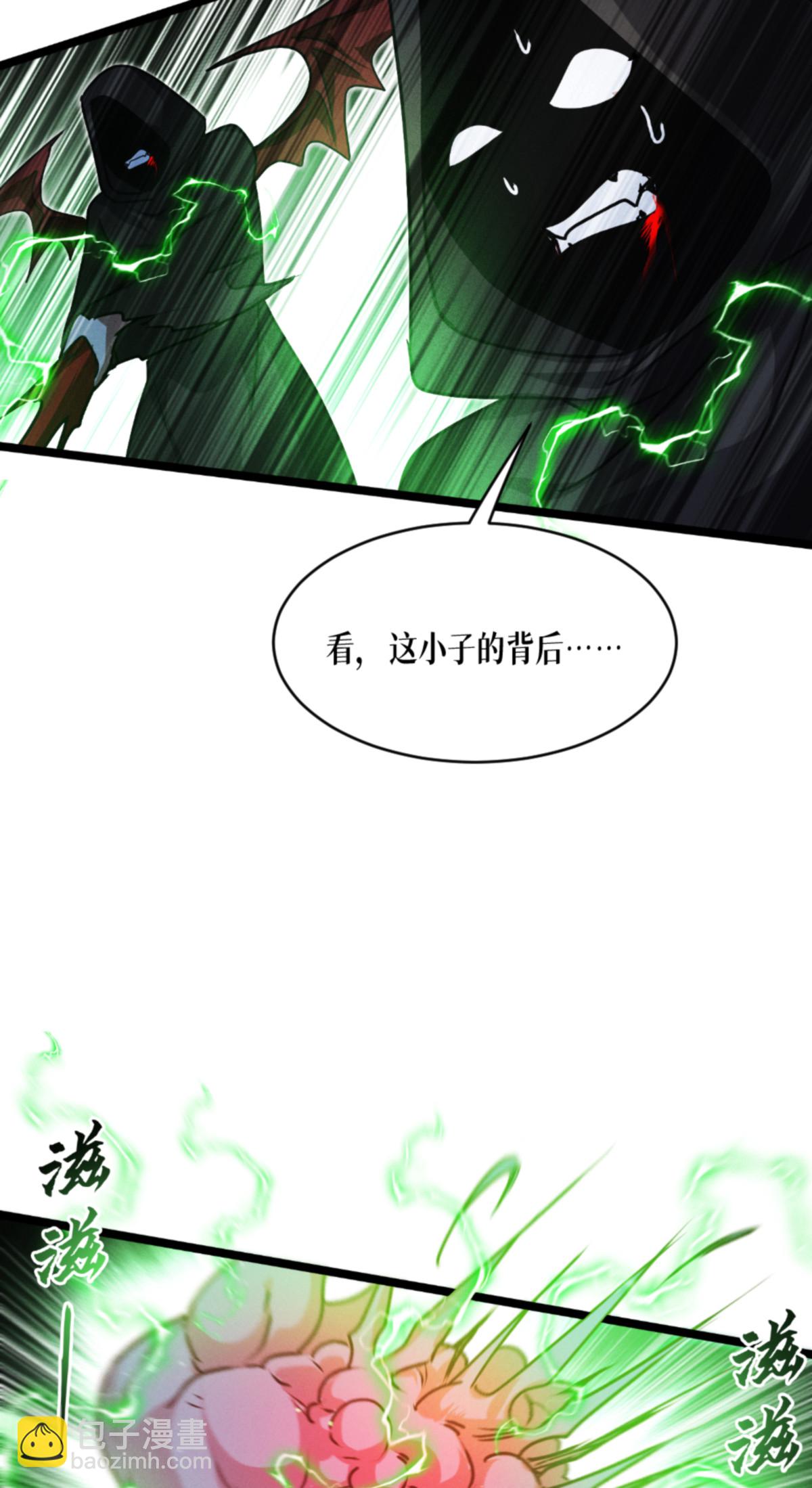 第93话 成为我的一部分(1/2)-第95话