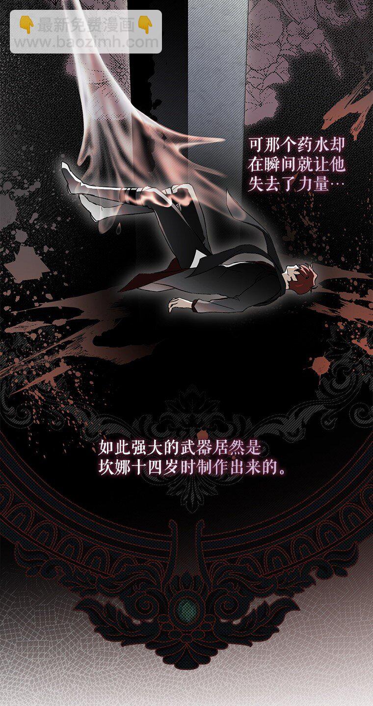 11. 谓之曰神(1/2)-第11话