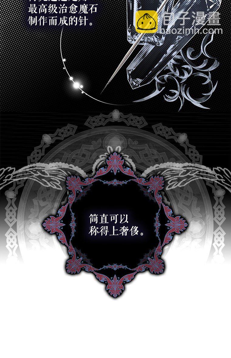 11. 谓之曰神(1/2)-第11话