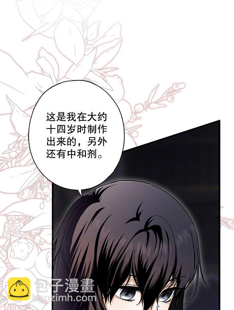 11. 谓之曰神(1/2)-第11话