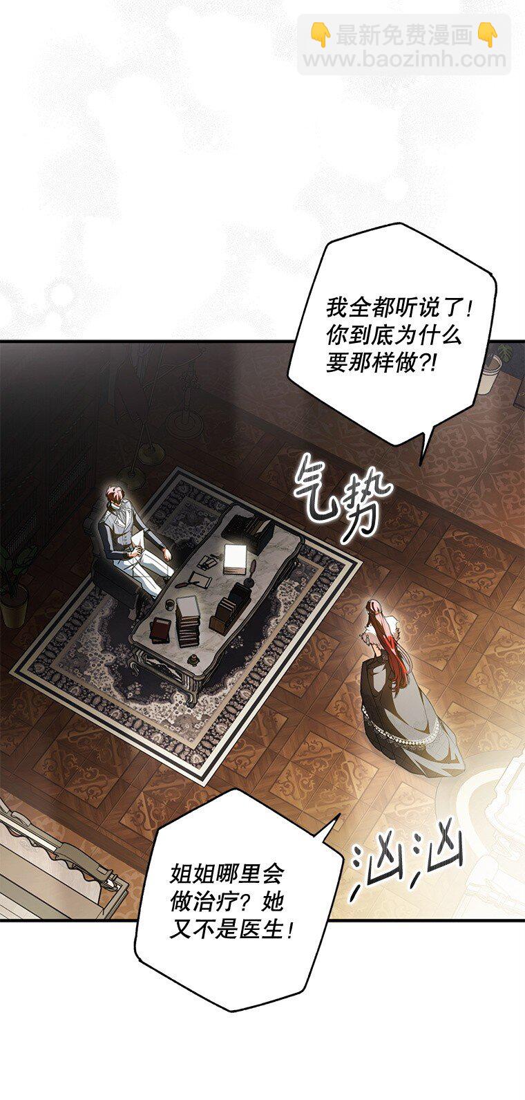 13. 自以妙计(1/2)-第13话