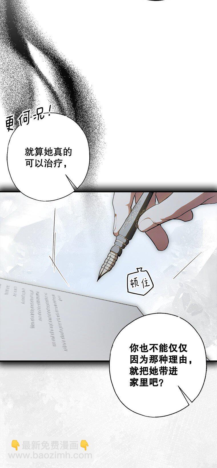 13. 自以妙计(1/2)-第13话