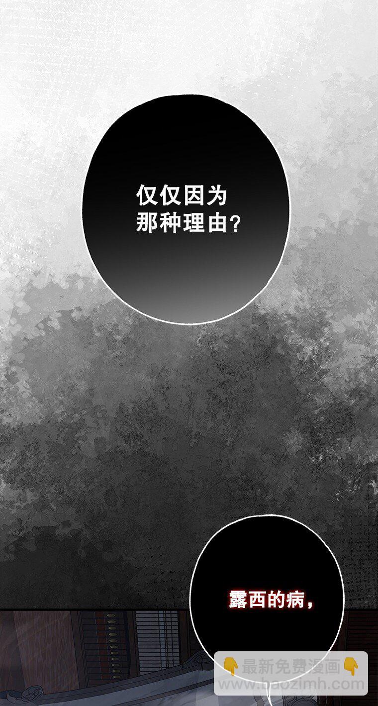 13. 自以妙计(1/2)-第13话