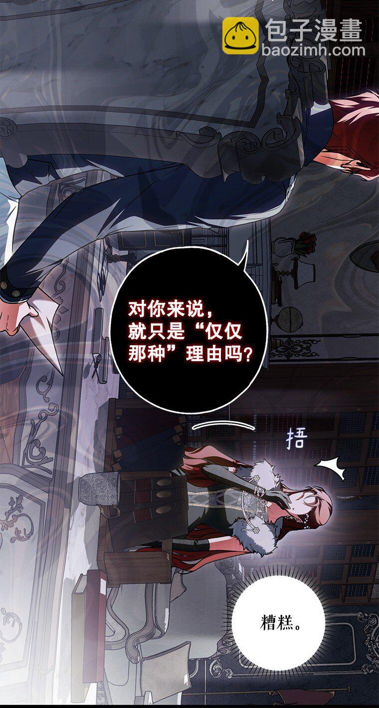 13. 自以妙计(1/2)-第13话