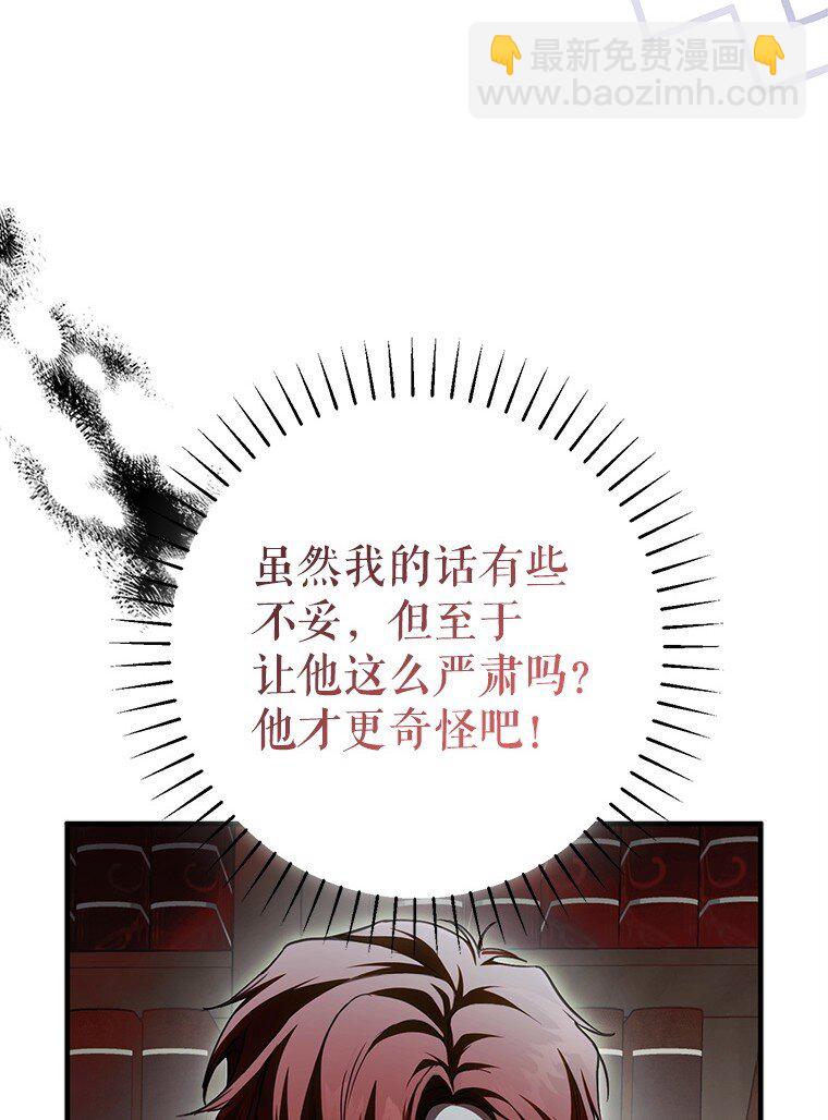 13. 自以妙计(1/2)-第13话