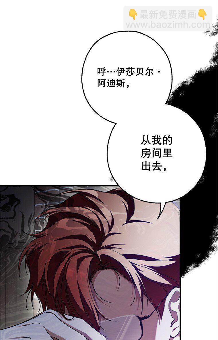 13. 自以妙计(1/2)-第13话
