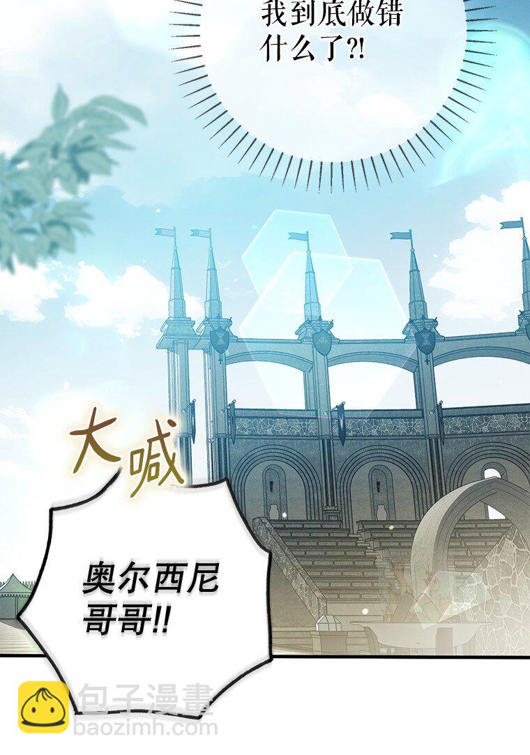13. 自以妙计(1/2)-第13话