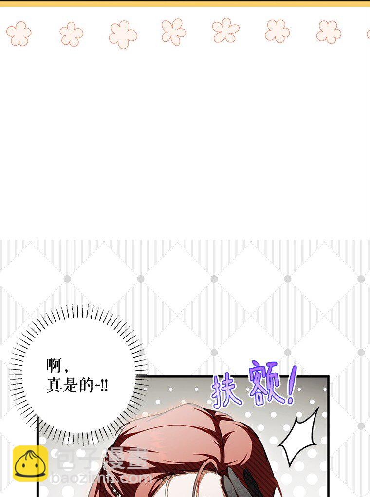 13. 自以妙计(1/2)-第13话