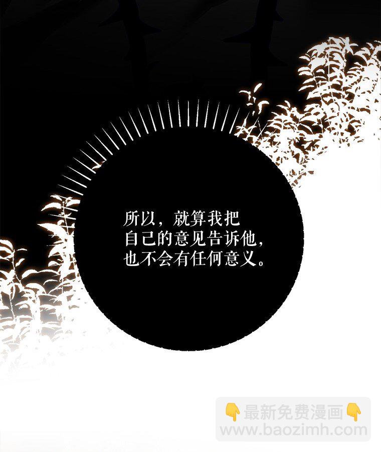 13. 自以妙计(1/2)-第13话