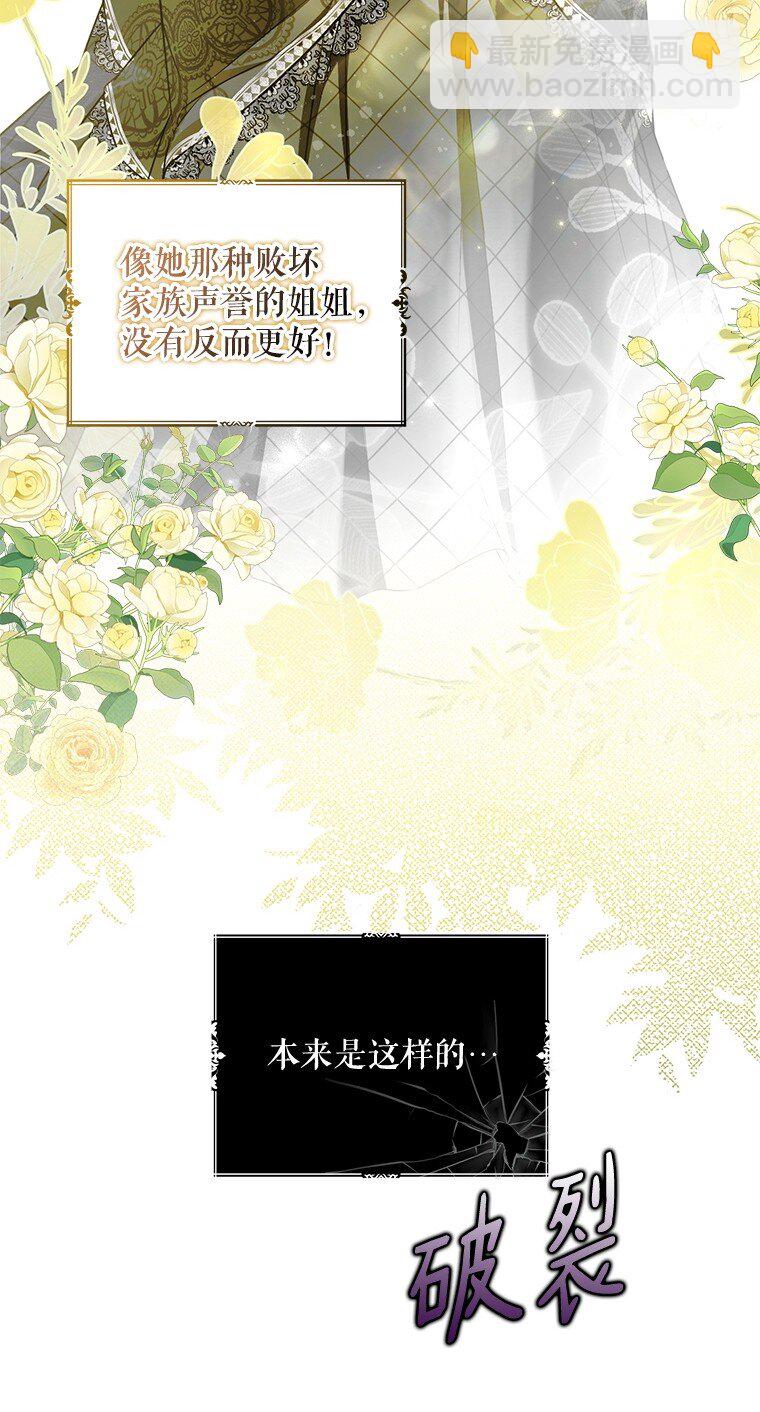13. 自以妙计(1/2)-第13话