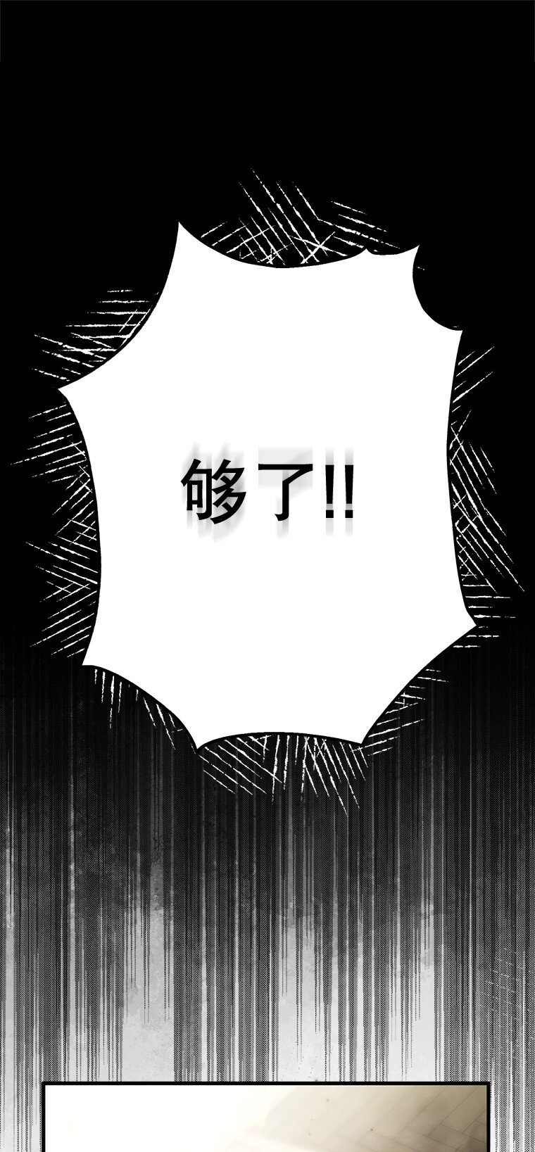 15. 事发东窗(1/3)-第15话