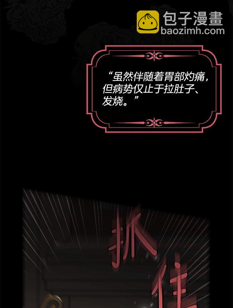 15. 事发东窗(1/3)-第15话