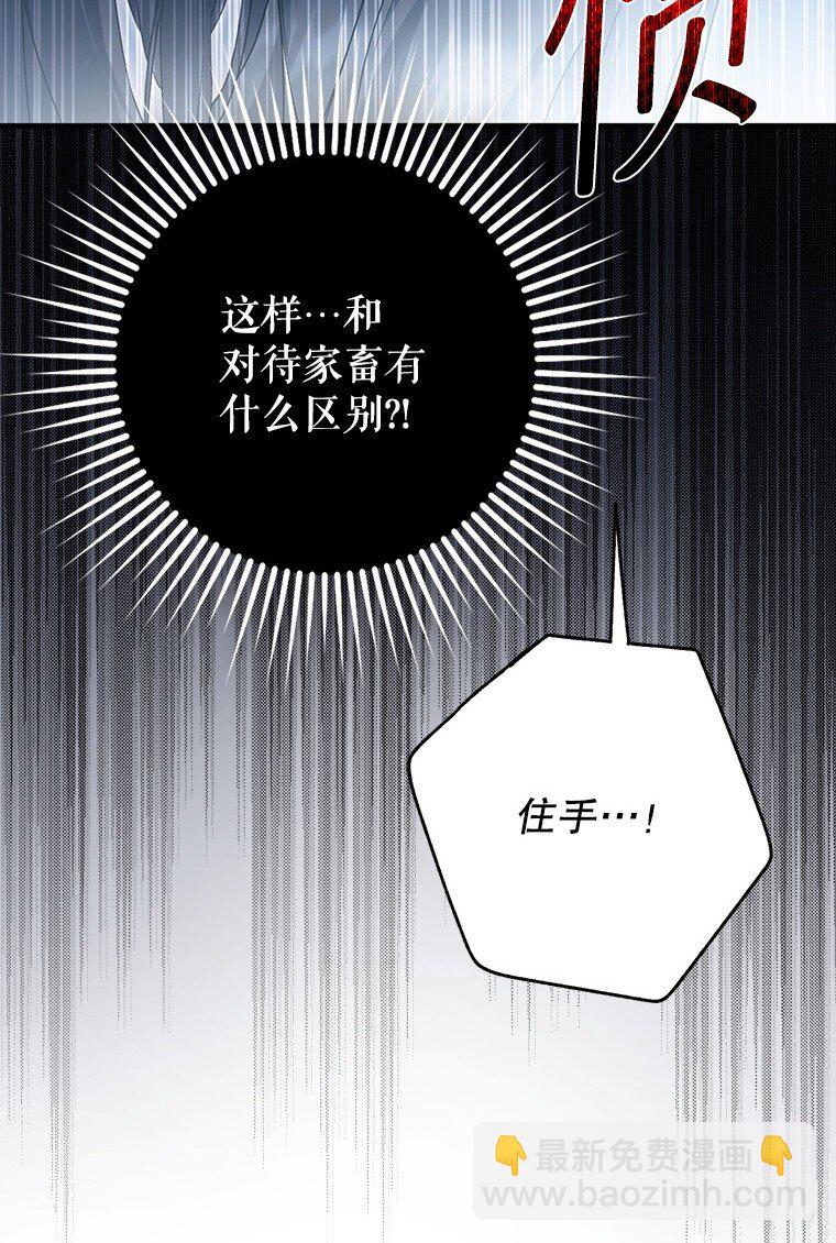 15. 事发东窗(1/3)-第15话