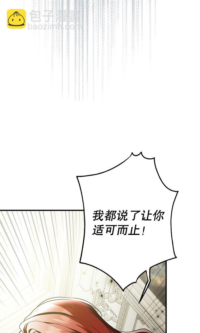15. 事发东窗(1/3)-第15话