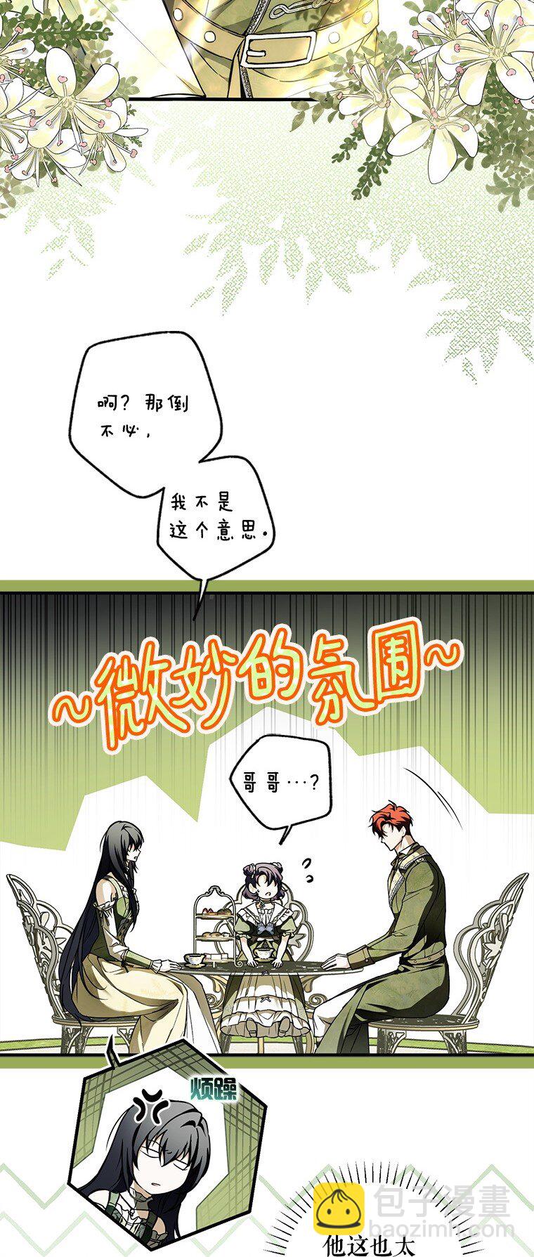 17. 善恶焉存(1/2)-第17话