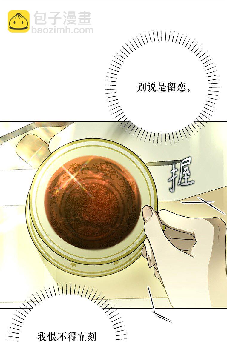 17. 善恶焉存(1/2)-第17话