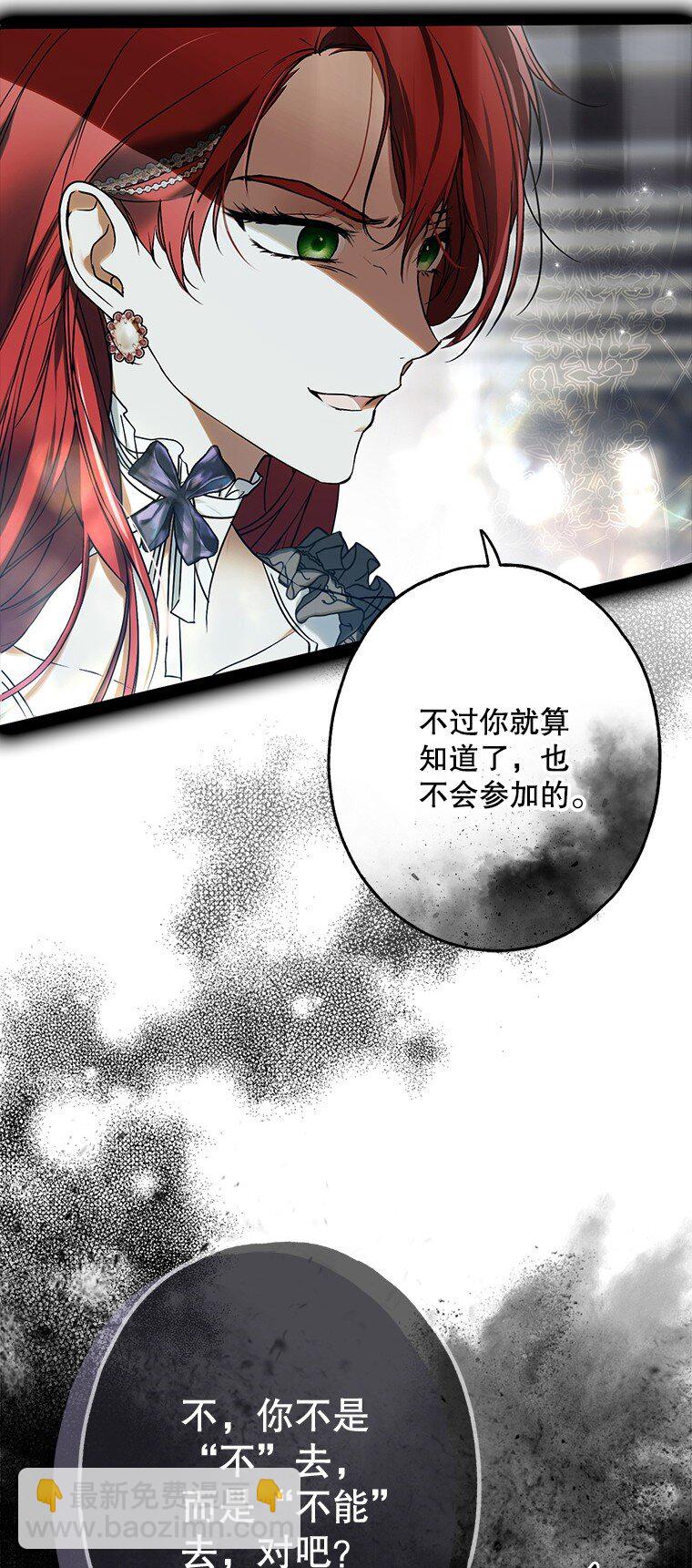19. 血亲交易(1/2)-第19话