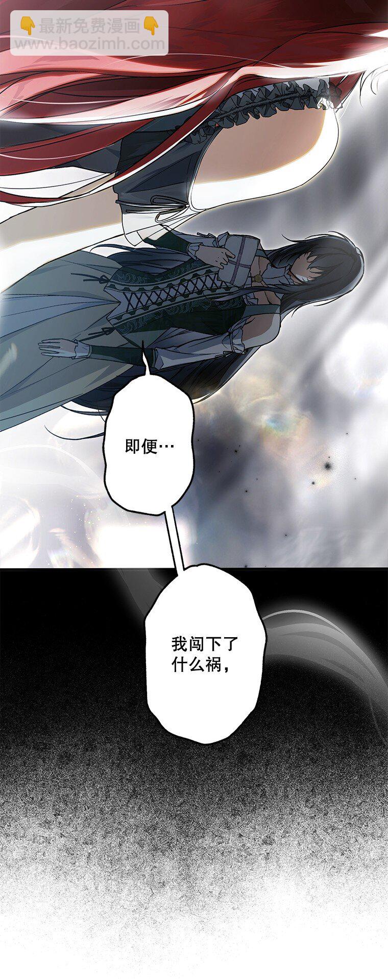 19. 血亲交易(1/2)-第19话