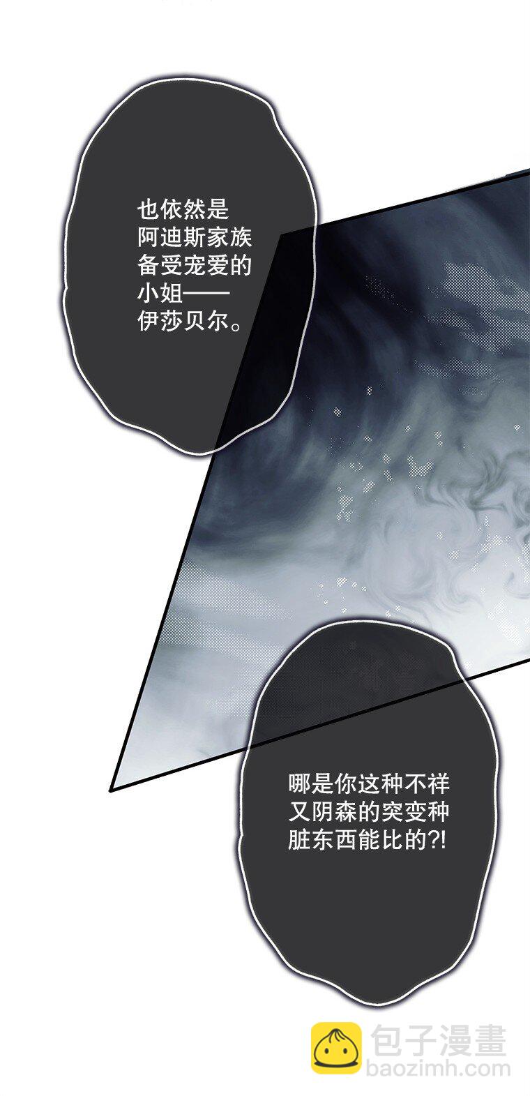 19. 血亲交易(1/2)-第19话