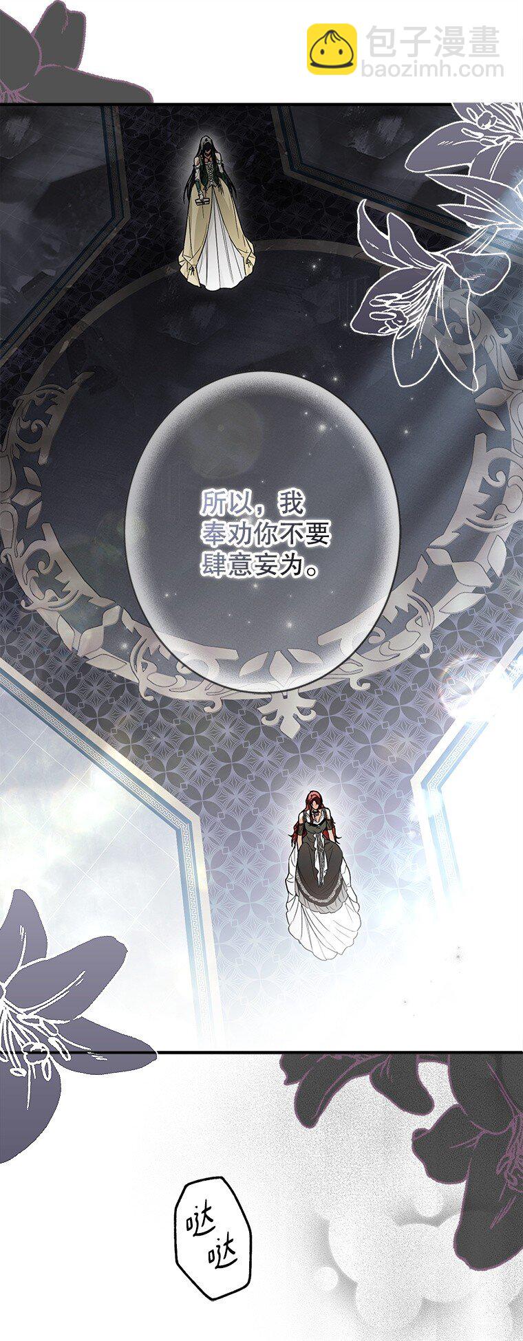 19. 血亲交易(1/2)-第19话