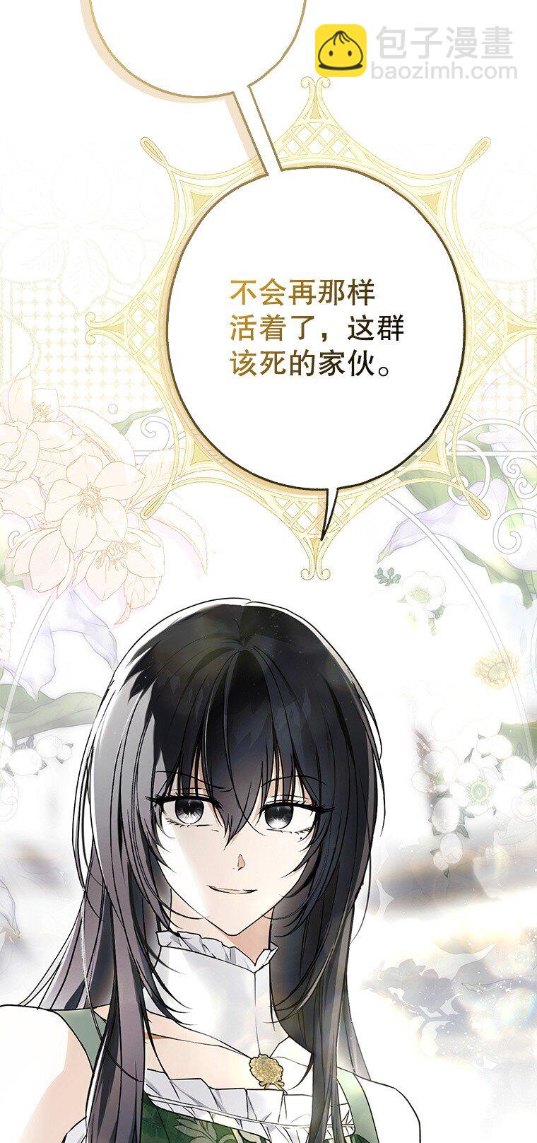 19. 血亲交易(1/2)-第19话