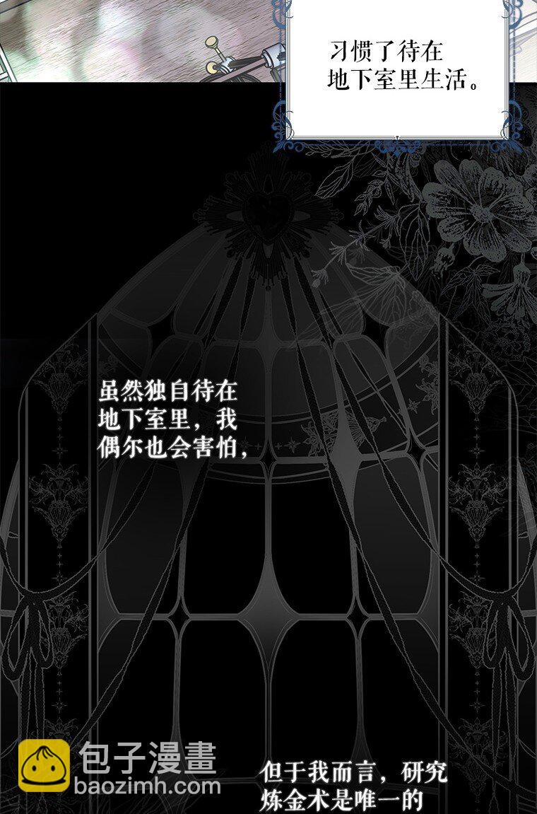 19. 血亲交易(1/2)-第19话
