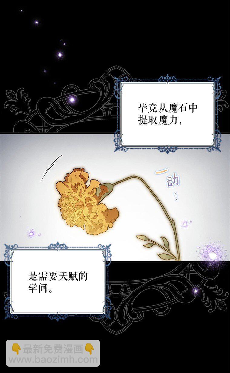 19. 血亲交易(1/2)-第19话