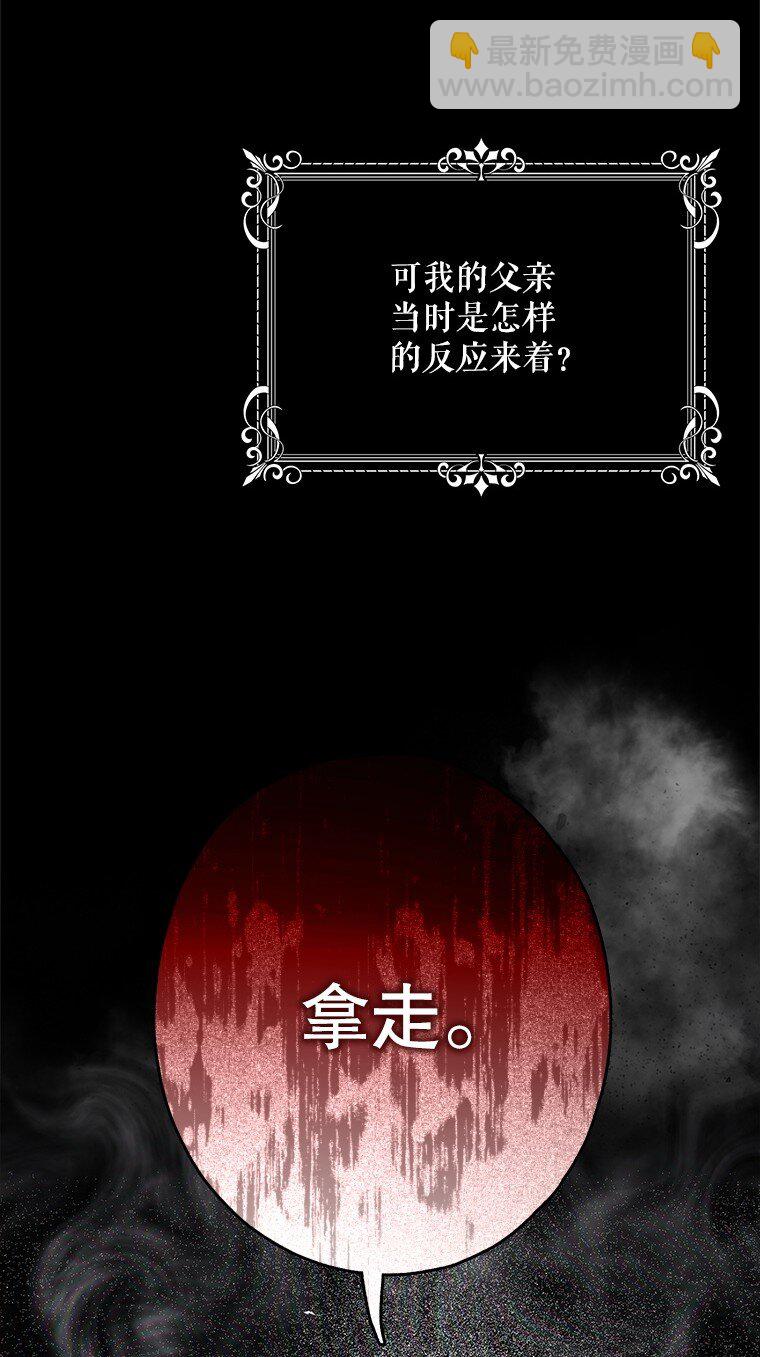 19. 血亲交易(1/2)-第19话