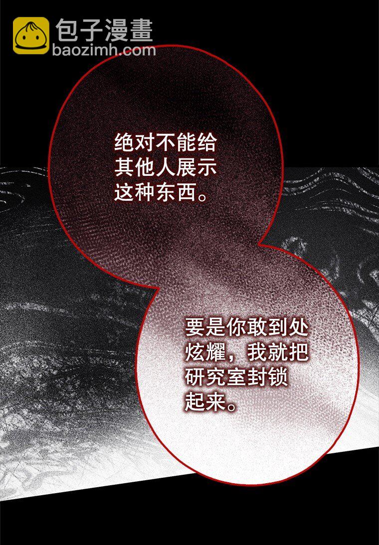 19. 血亲交易(1/2)-第19话