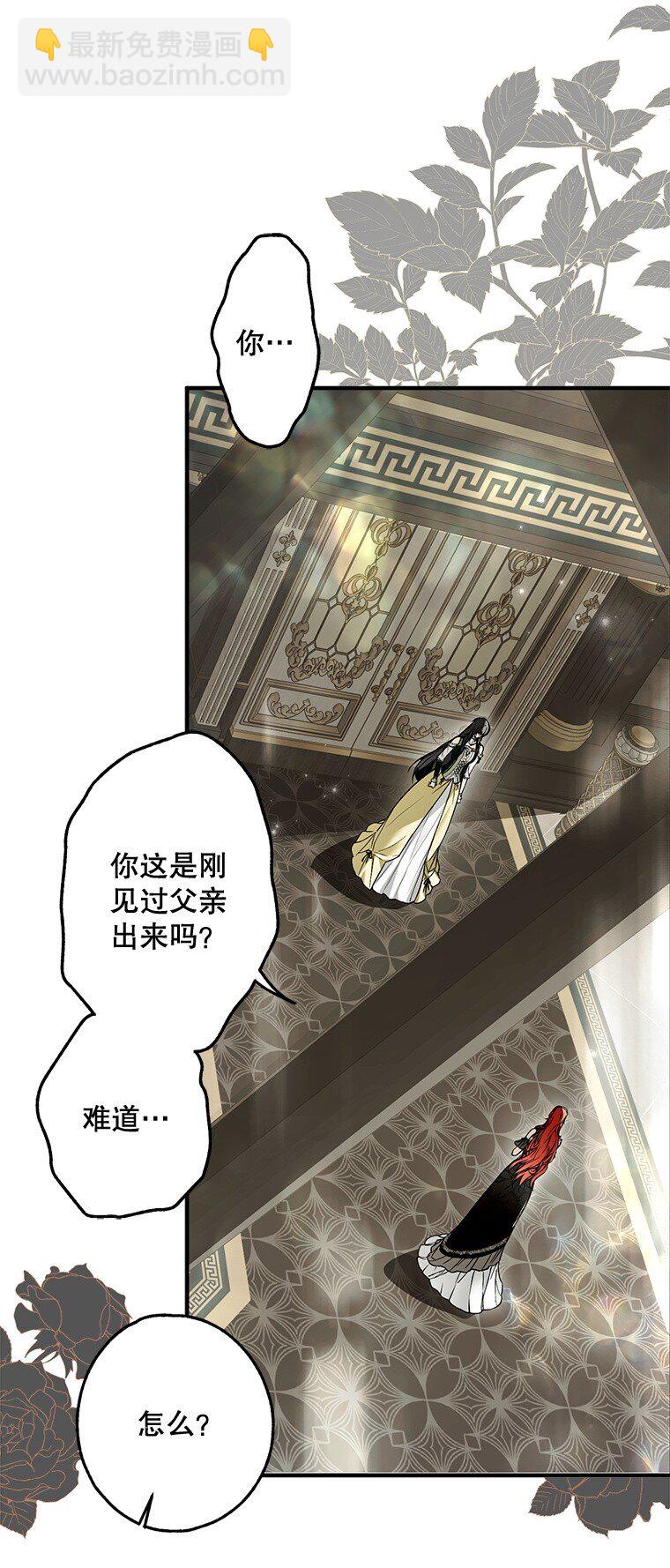 19. 血亲交易(1/2)-第19话