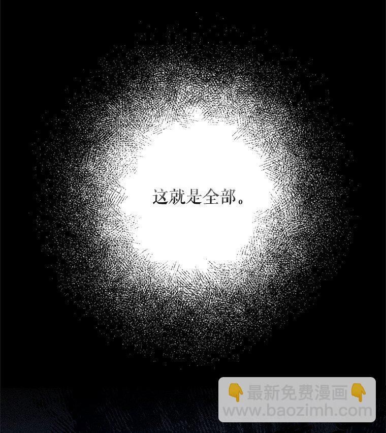 19. 血亲交易(1/2)-第19话