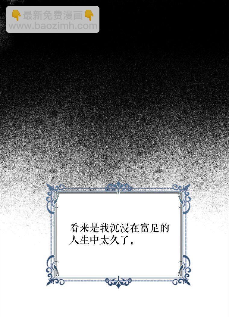 19. 血亲交易(1/2)-第19话