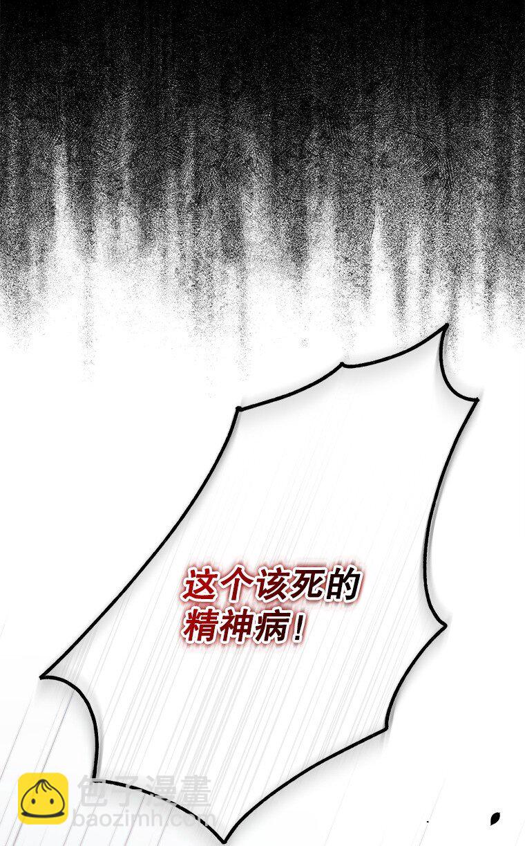 19. 血亲交易(1/2)-第19话
