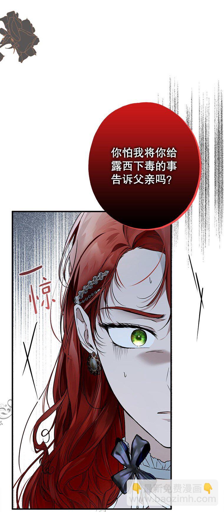 19. 血亲交易(1/2)-第19话