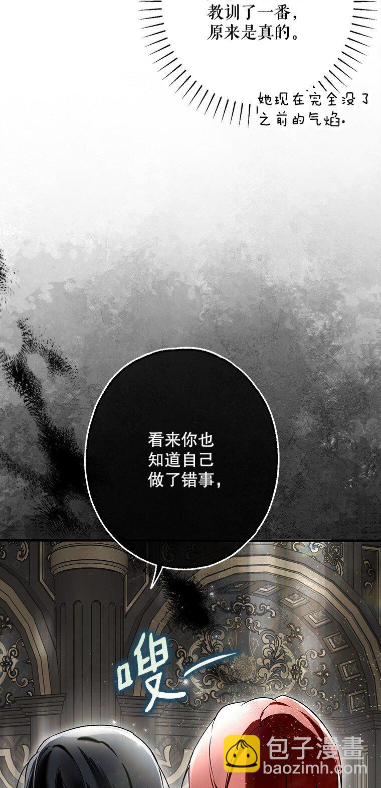 19. 血亲交易(1/2)-第19话