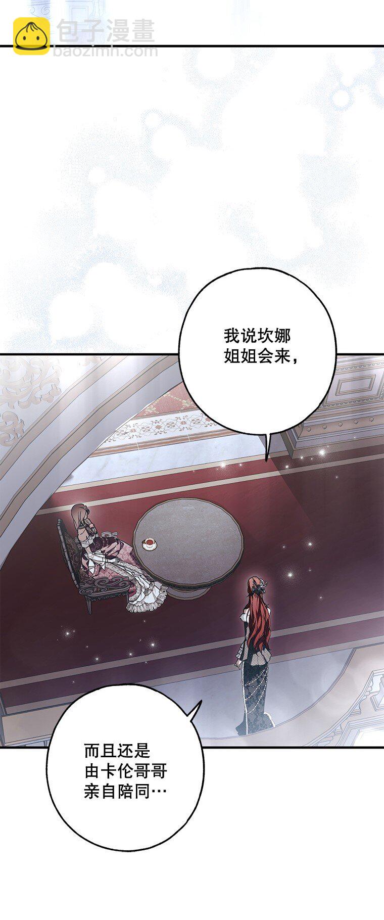 21. 宴间百态(1/2)-第21话