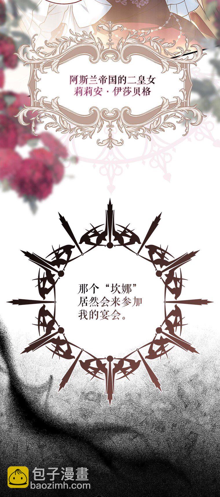 21. 宴间百态(1/2)-第21话