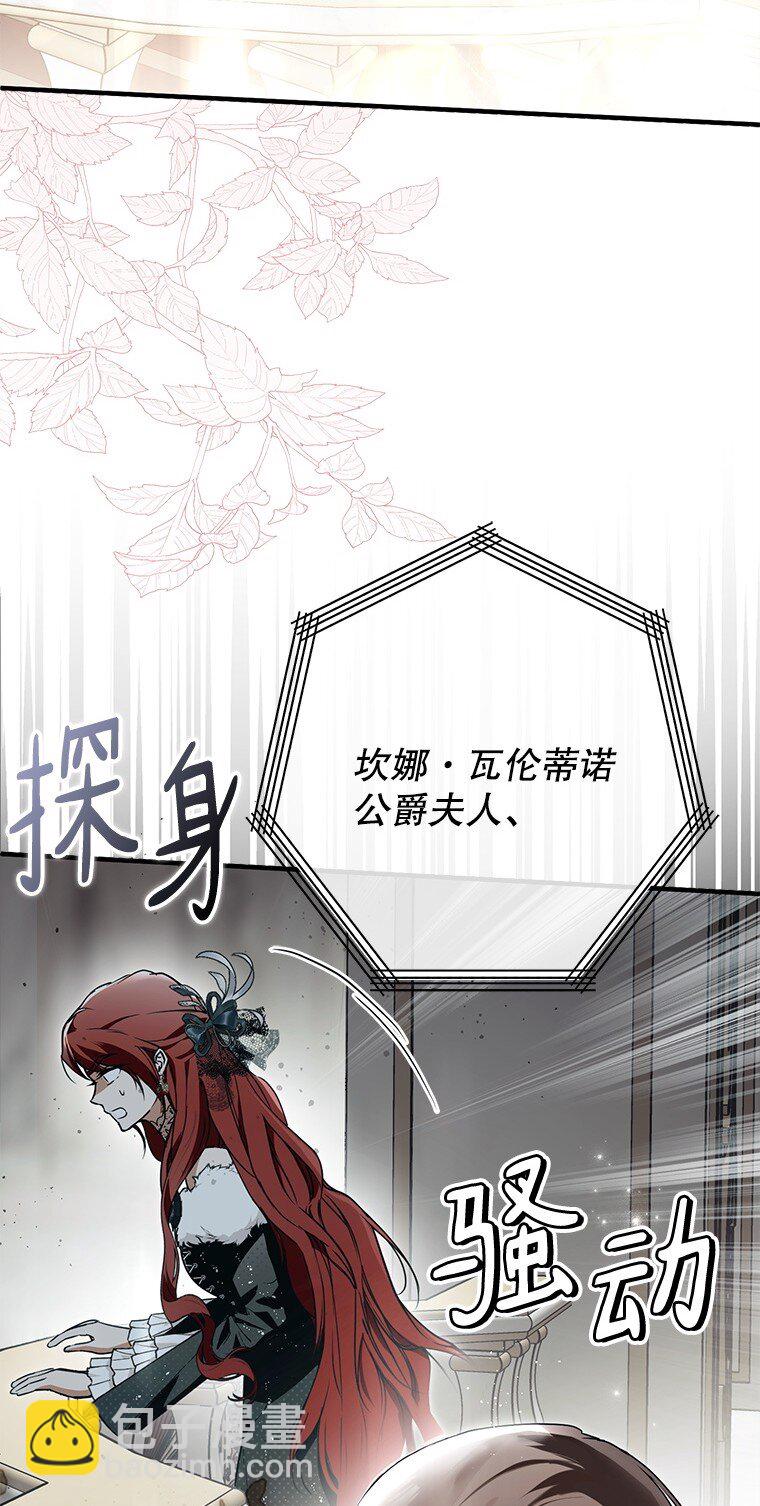 21. 宴间百态(1/2)-第21话