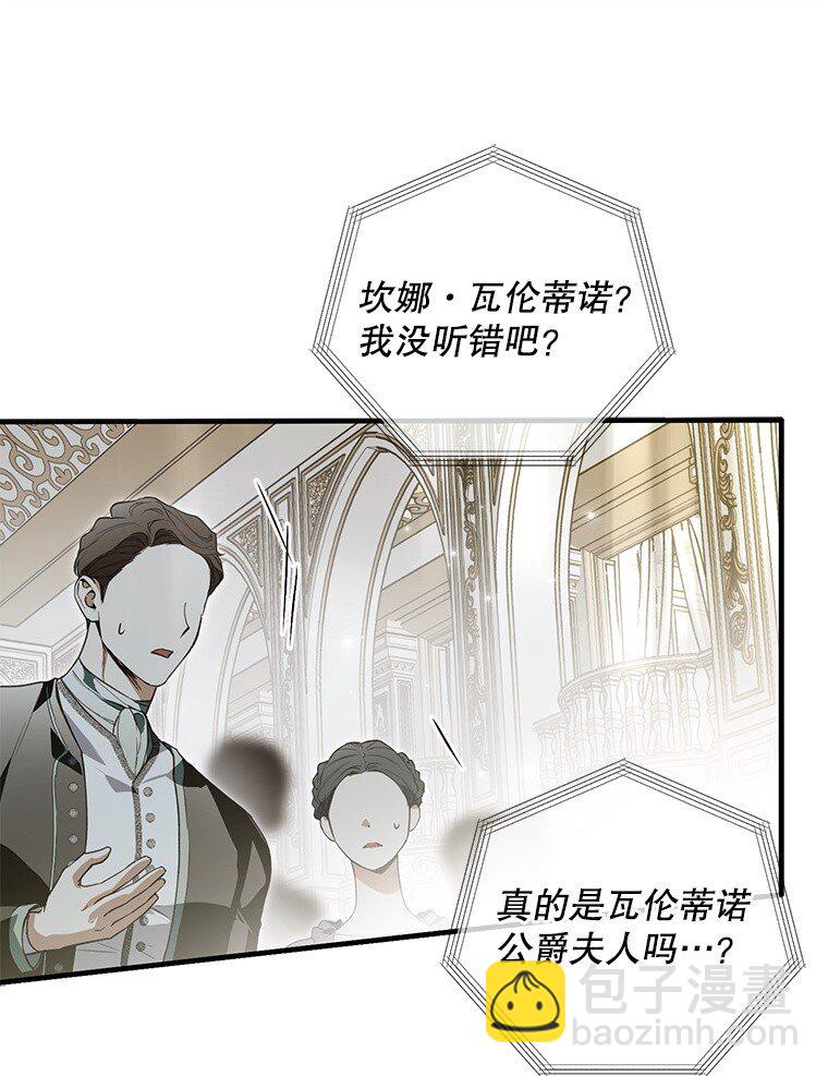 21. 宴间百态(1/2)-第21话