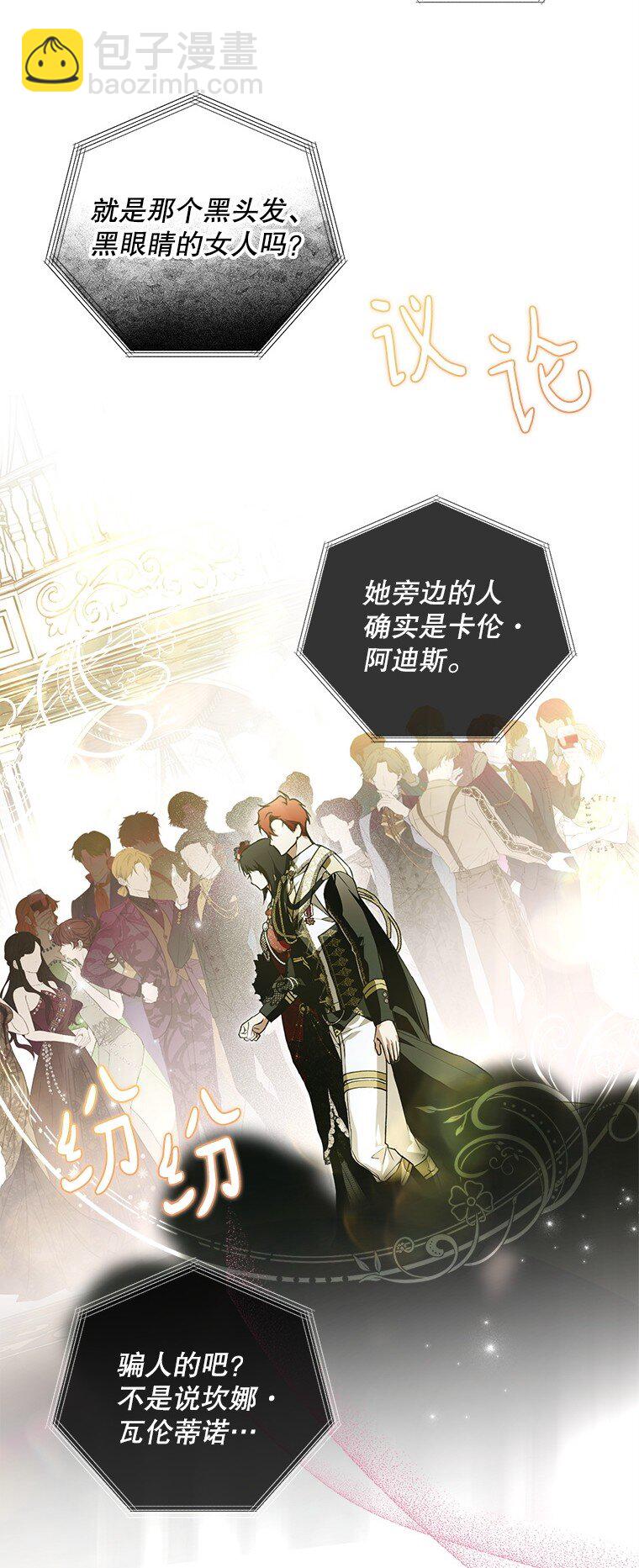 21. 宴间百态(1/2)-第21话