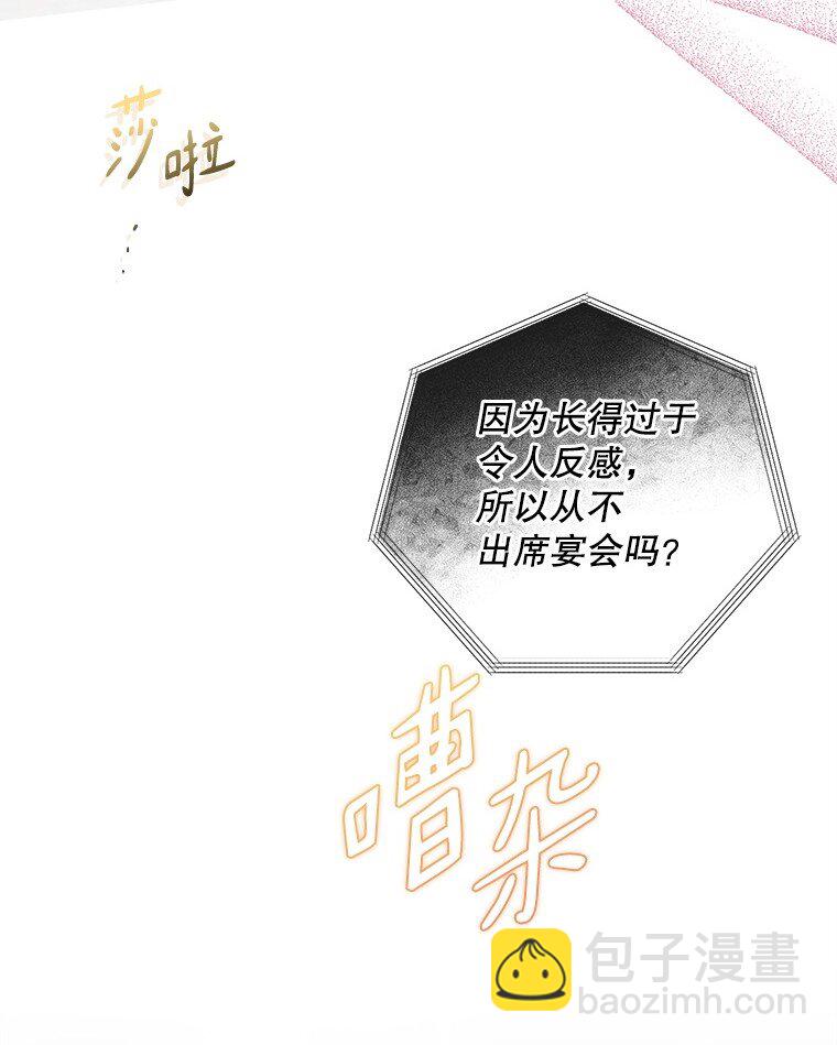 21. 宴间百态(1/2)-第21话