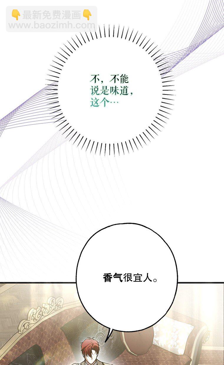 21. 宴间百态(1/2)-第21话