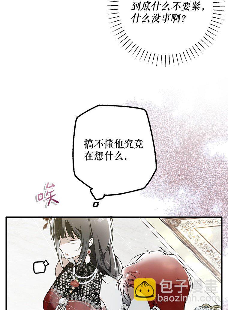 21. 宴间百态(1/2)-第21话