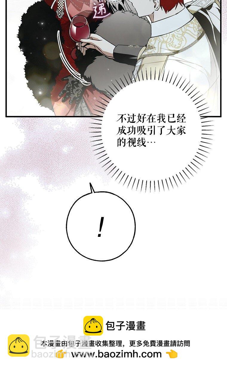 21. 宴间百态(1/2)-第21话