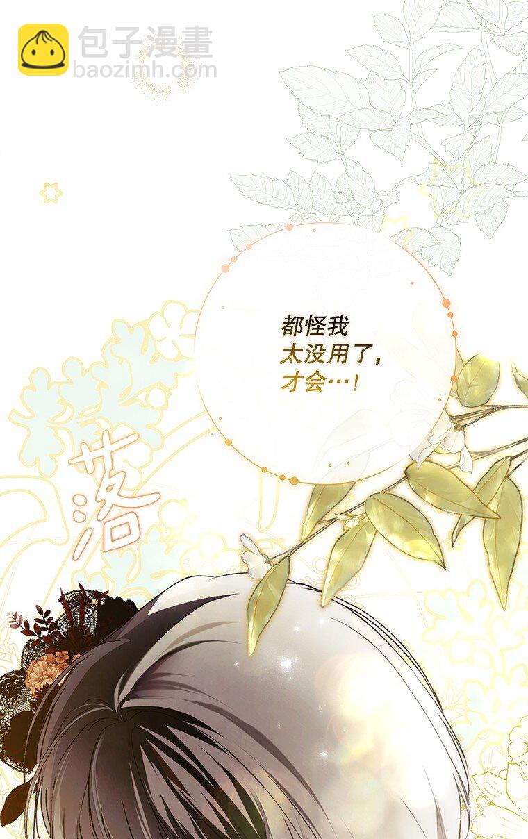 23. 别有所图(1/3)-第23话