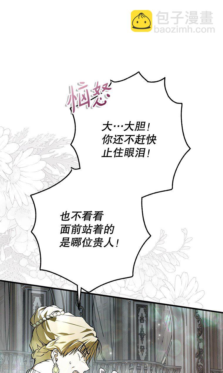 23. 别有所图(1/3)-第23话