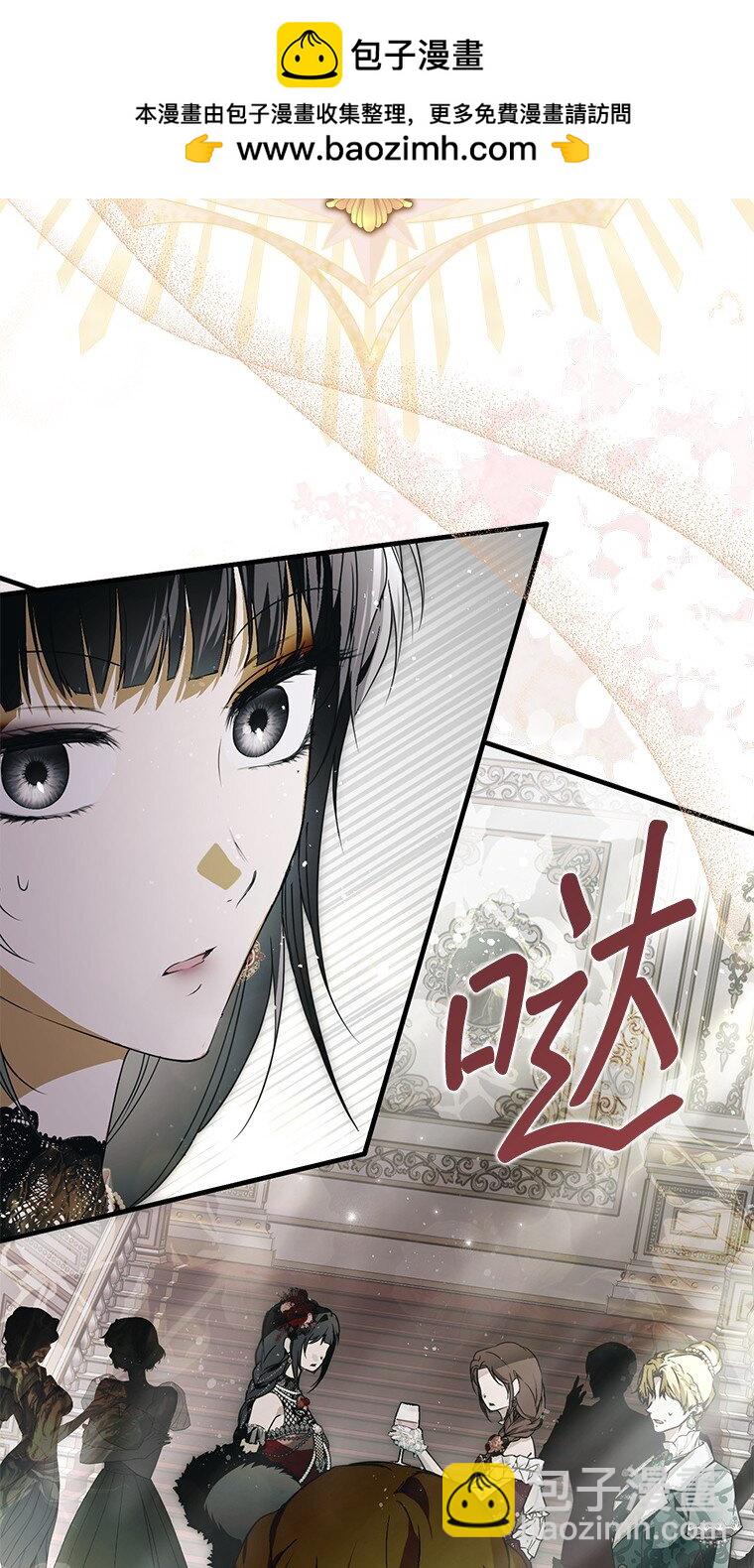 23. 别有所图(1/3)-第23话