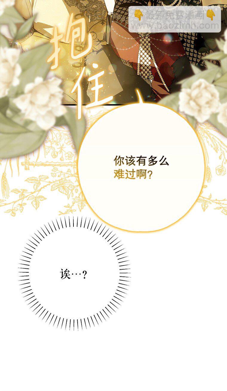23. 别有所图(1/3)-第23话