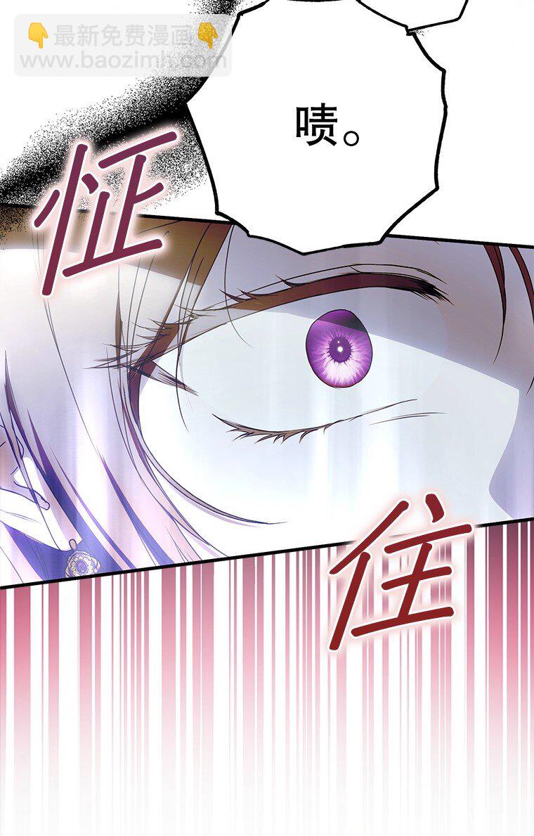 23. 别有所图(1/3)-第23话